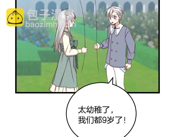第26话 我可爱的孩子们11