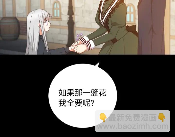 第27话 “滚！我不想看到你”11