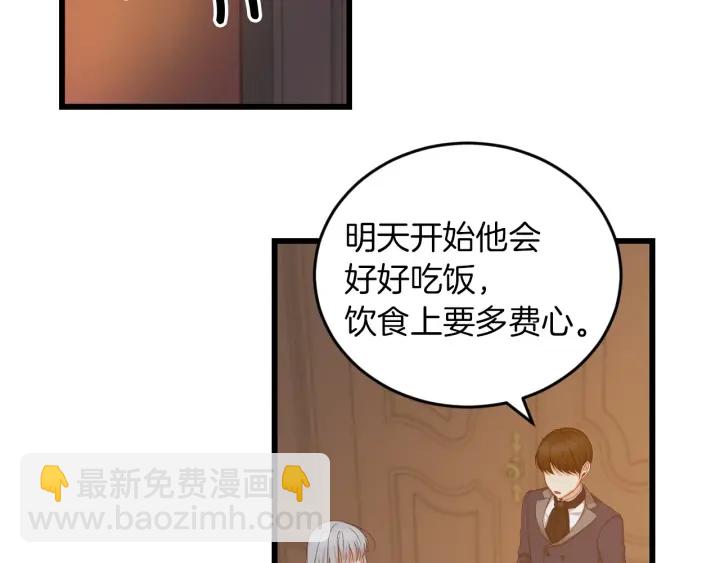 第27话 “滚！我不想看到你”127