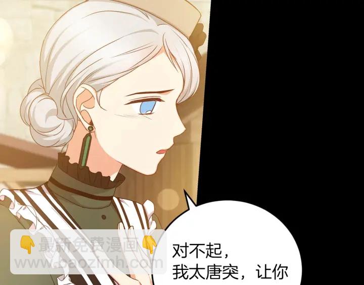 第27话 “滚！我不想看到你”17