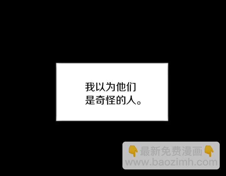 第27话 “滚！我不想看到你”2