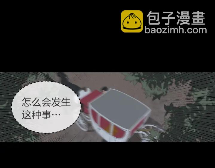 第27话 “滚！我不想看到你”29