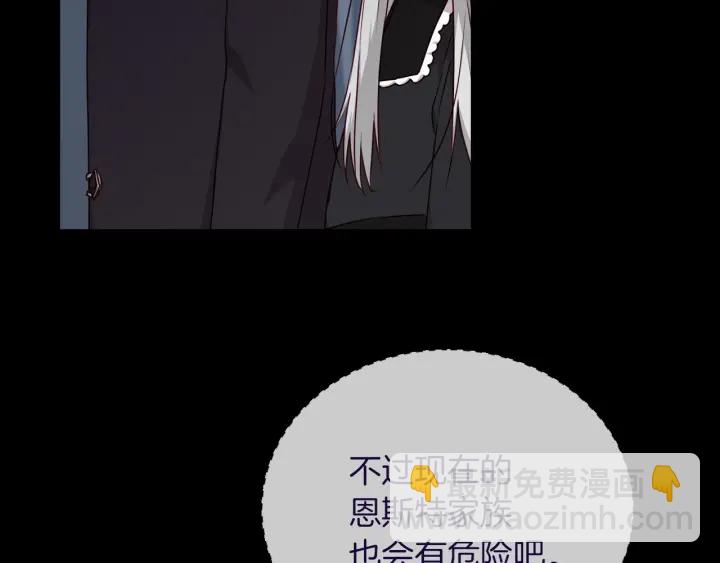 第27话 “滚！我不想看到你”41