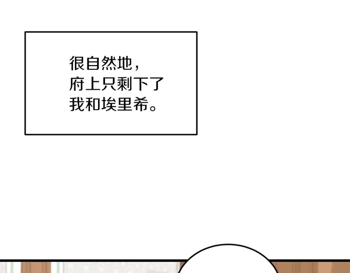 第27话 “滚！我不想看到你”76