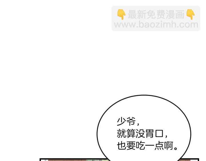 第27话 “滚！我不想看到你”80