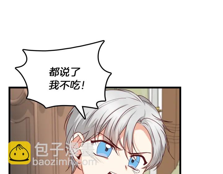 第27话 “滚！我不想看到你”85