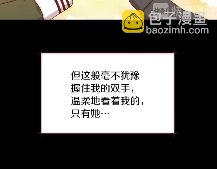 第27话 “滚！我不想看到你”9