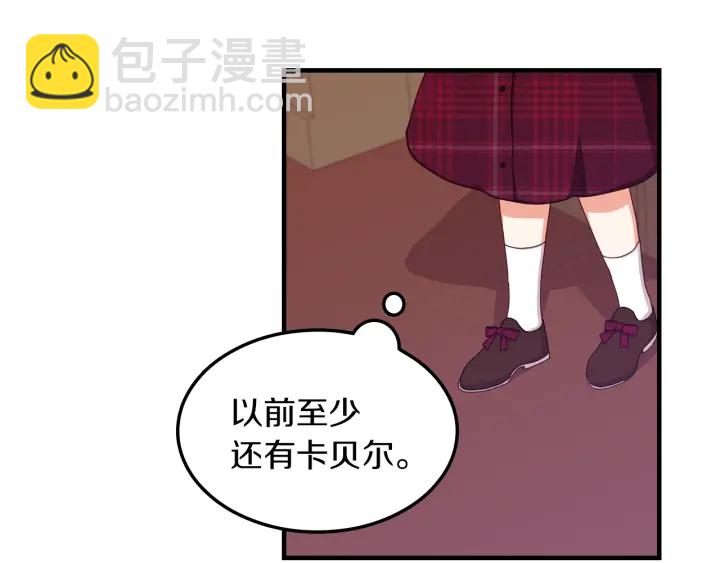 第27话 “滚！我不想看到你”91