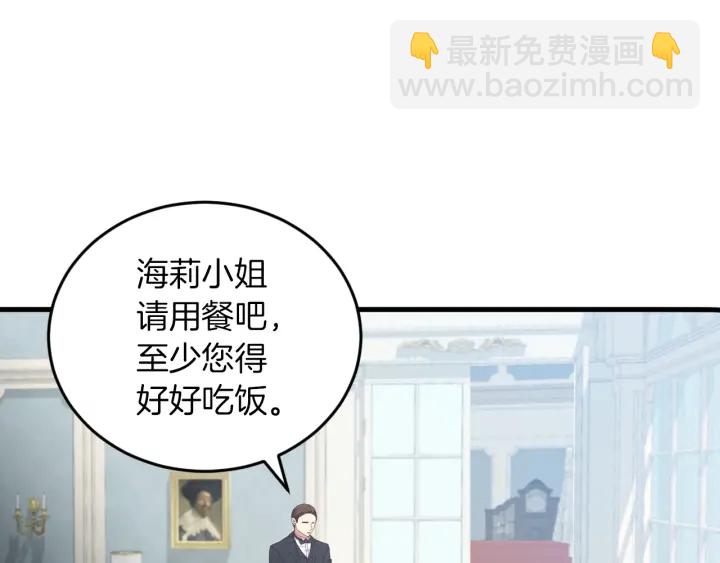 第27话 “滚！我不想看到你”94