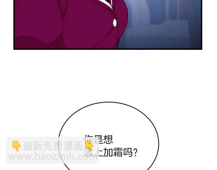 第28话 寄人篱下101