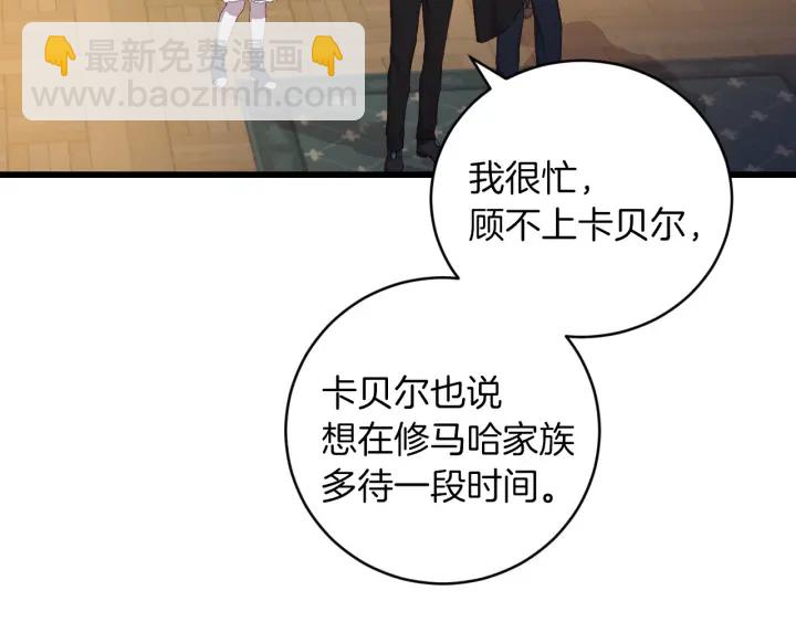 第28话 寄人篱下117