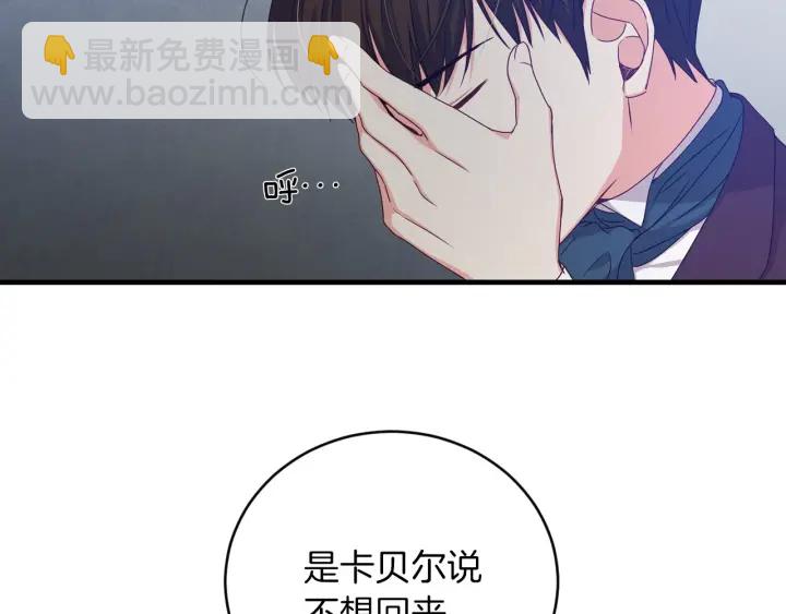 第28话 寄人篱下134