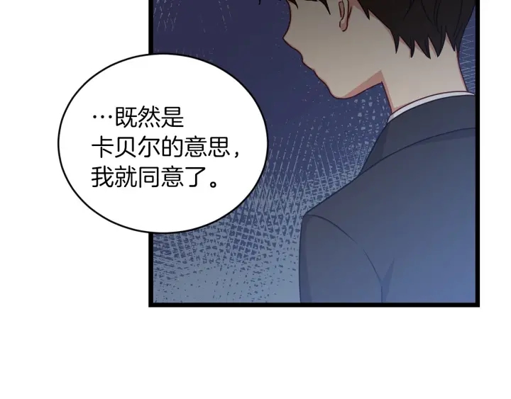 第28话 寄人篱下139