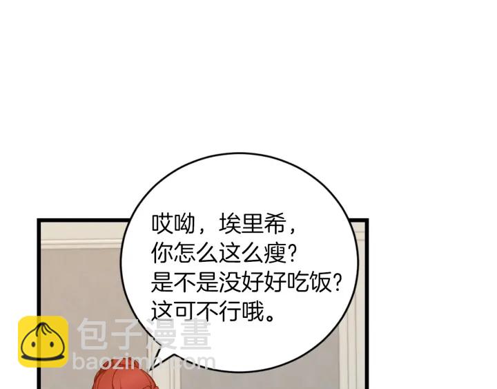 第28话 寄人篱下14
