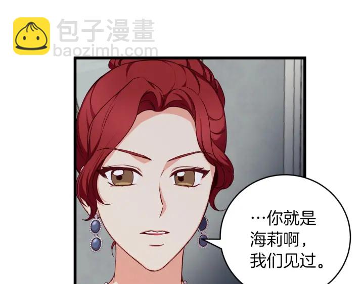 第28话 寄人篱下16