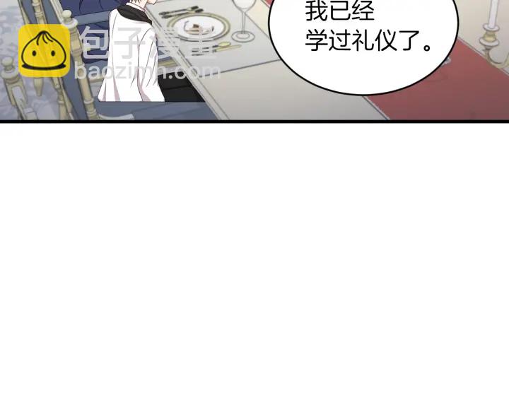 第28话 寄人篱下33