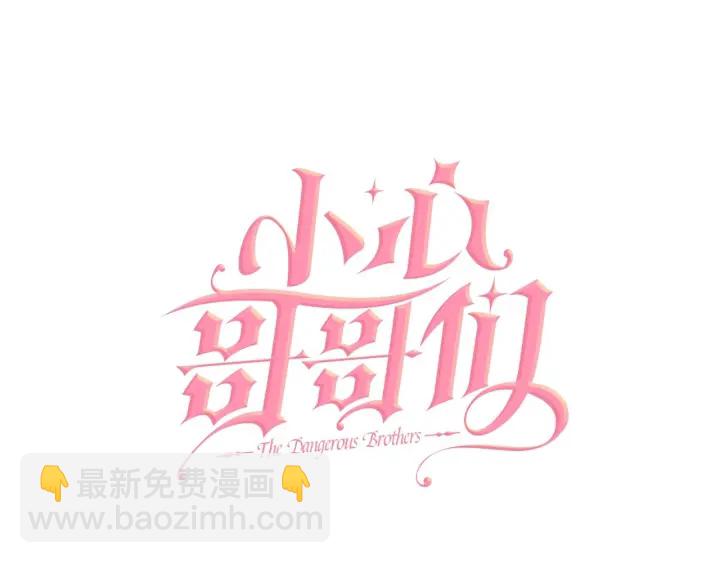 第28话 寄人篱下8