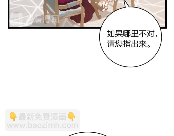第28话 寄人篱下94