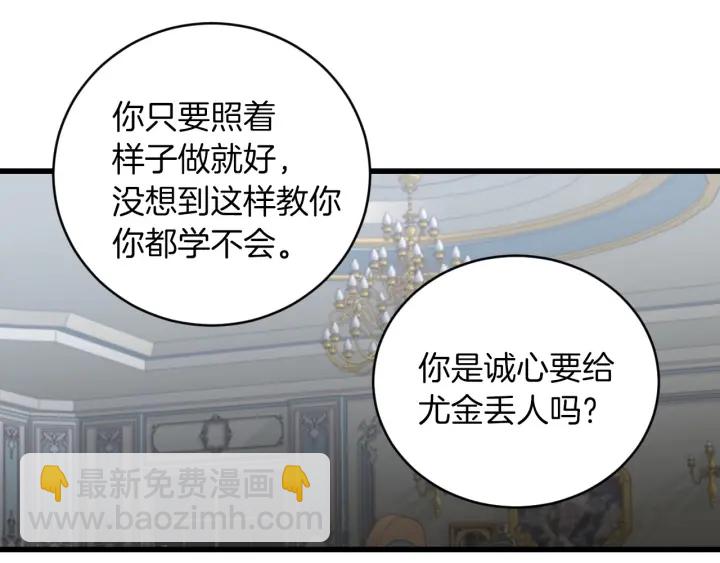 第28话 寄人篱下97