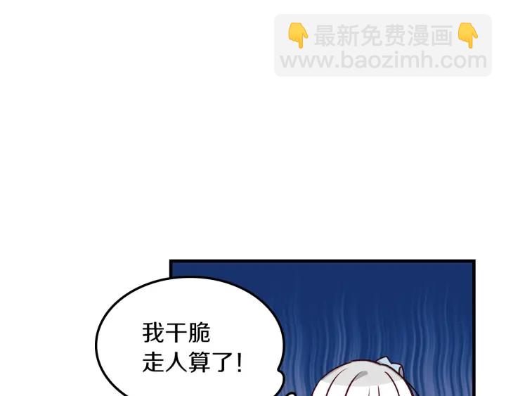 第28话 寄人篱下98