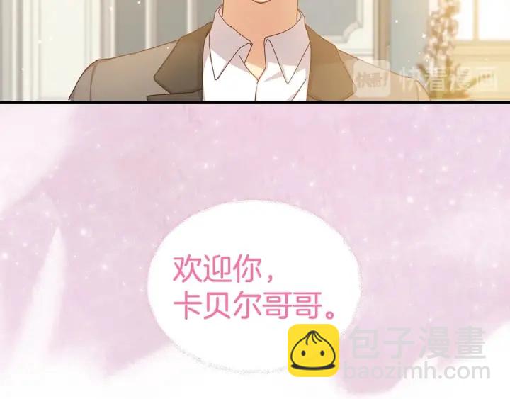 第29话 开导哥哥105