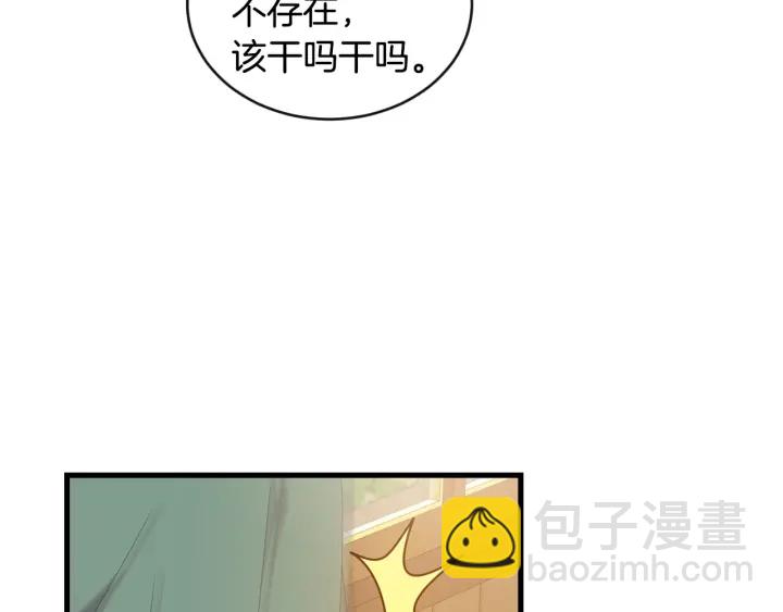 第29话 开导哥哥133