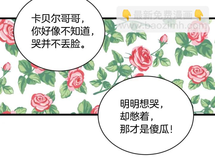 第29话 开导哥哥139