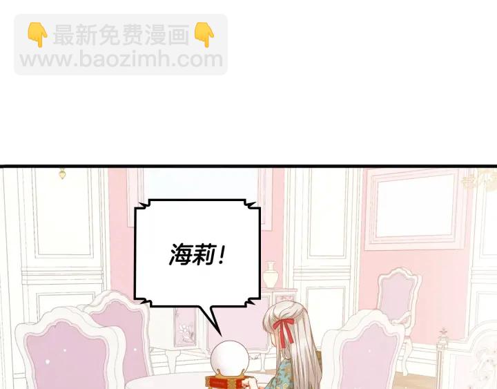 第29话 开导哥哥14