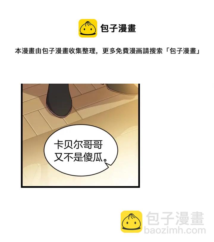 第29话 开导哥哥141