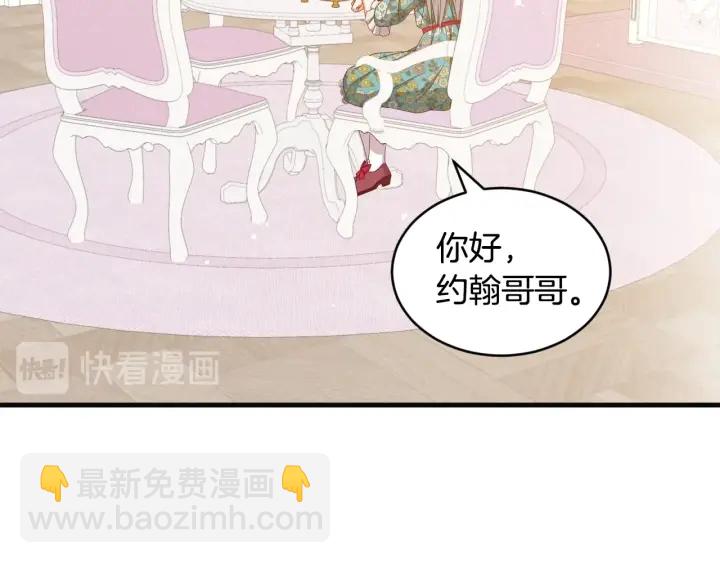 第29话 开导哥哥15