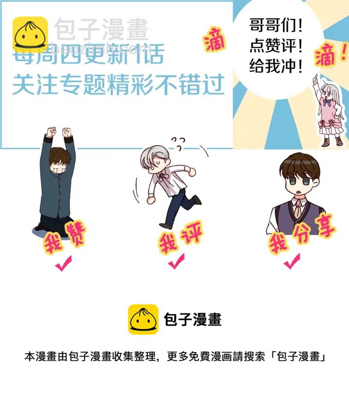 第29话 开导哥哥150