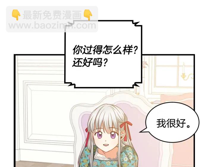 第29话 开导哥哥18