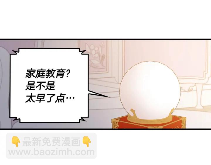 第29话 开导哥哥22