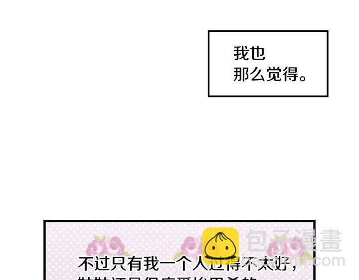 第29话 开导哥哥23