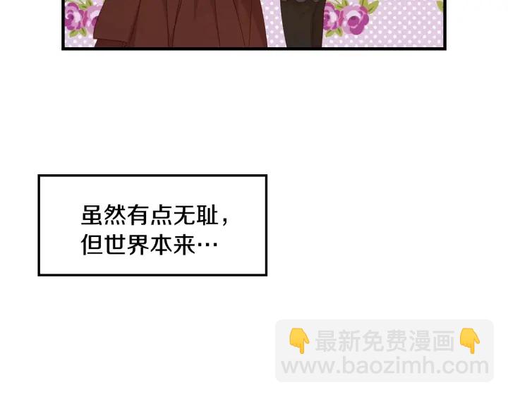 第29话 开导哥哥25