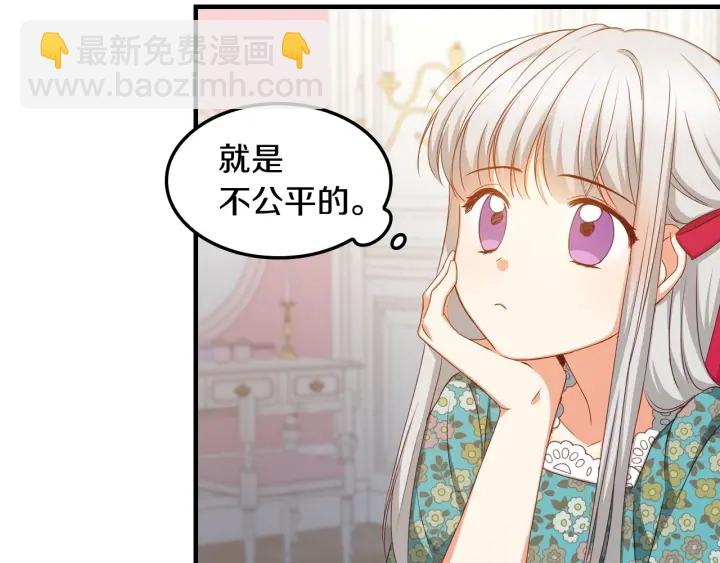 第29话 开导哥哥26