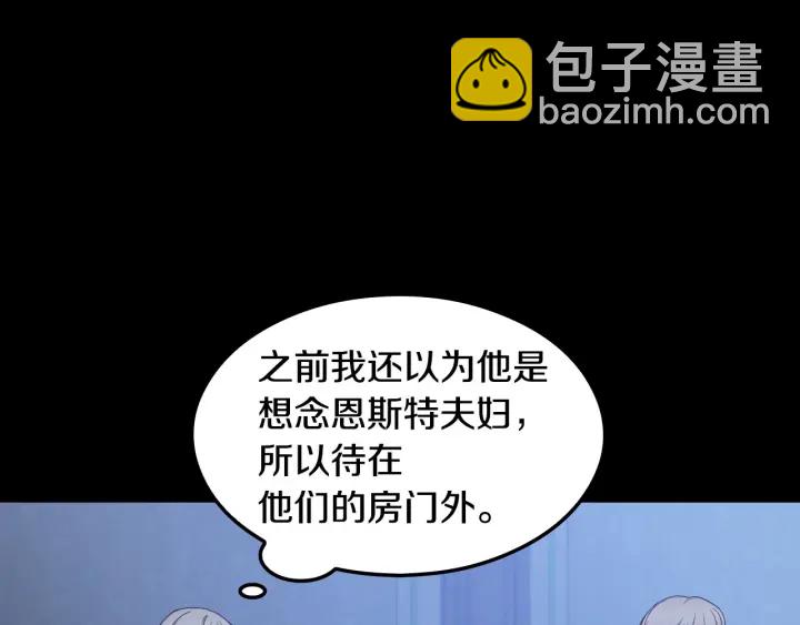 第29话 开导哥哥46