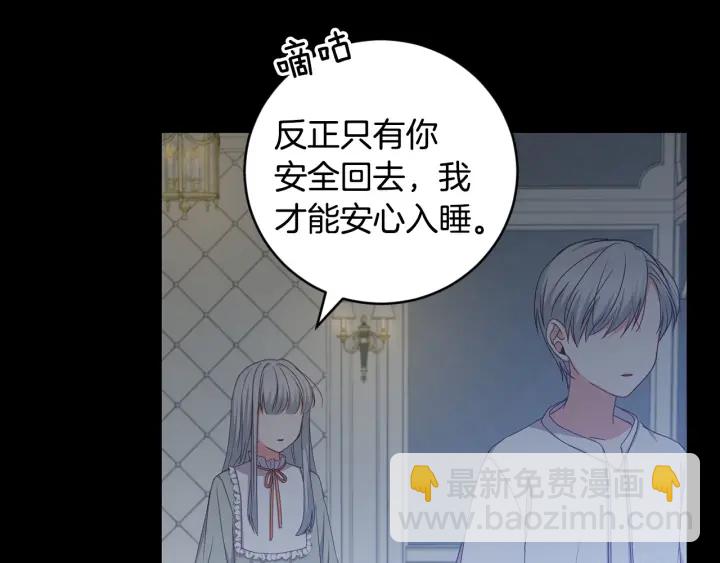 第29话 开导哥哥56