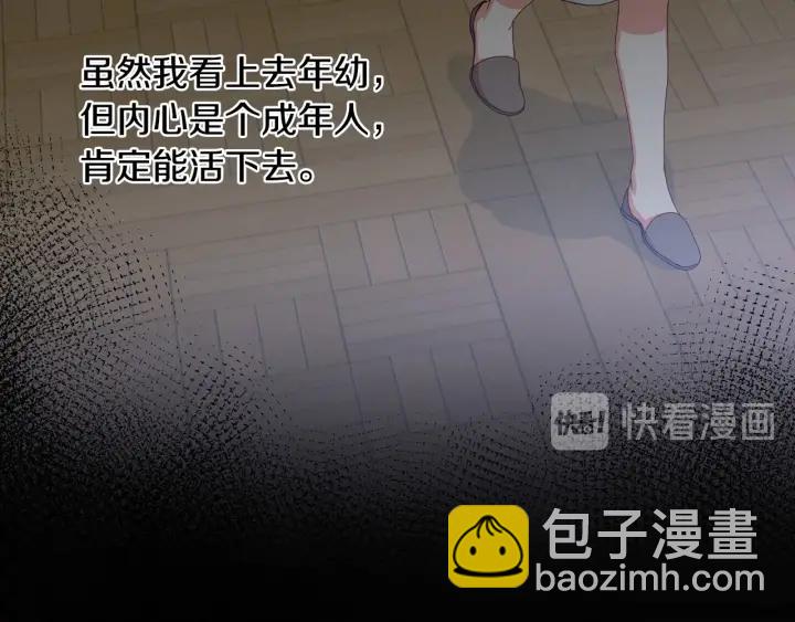 第29话 开导哥哥61