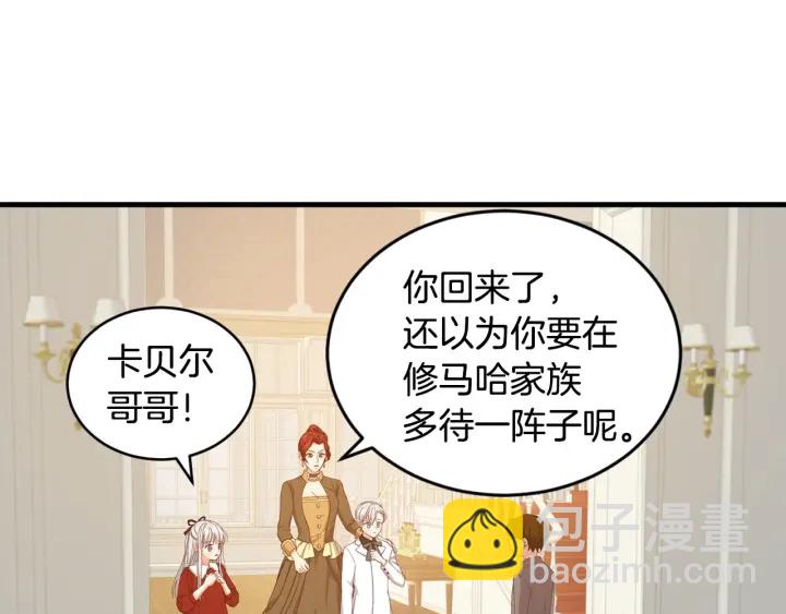 第29话 开导哥哥71