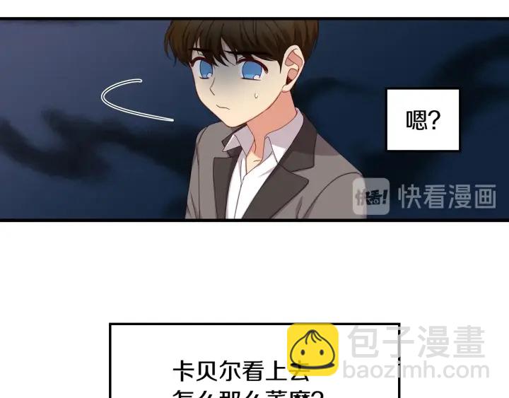 第29话 开导哥哥75