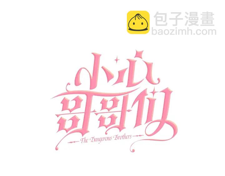 第29话 开导哥哥8