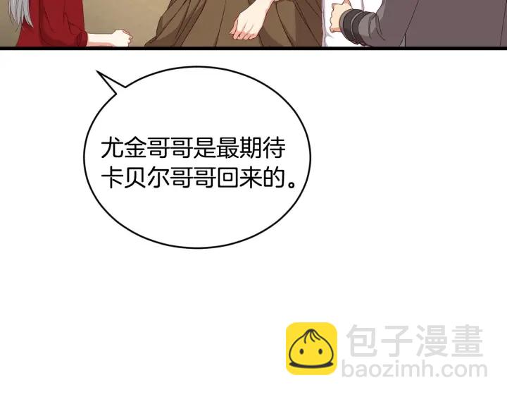 第29话 开导哥哥83