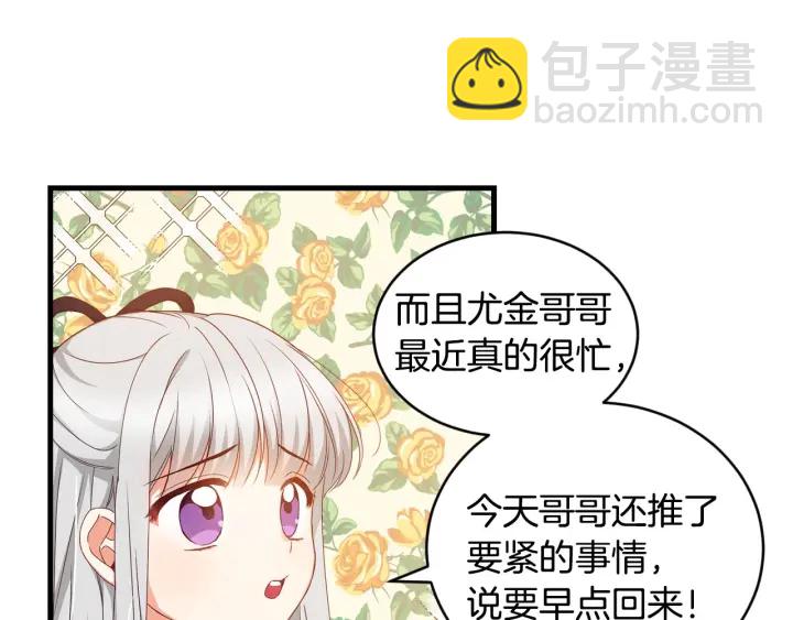 第29话 开导哥哥84