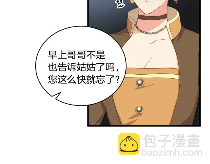 第29话 开导哥哥86