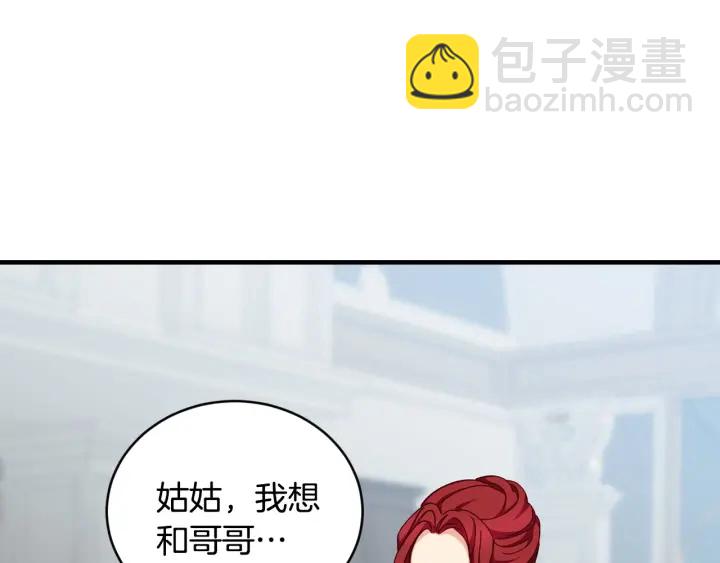 第29话 开导哥哥91