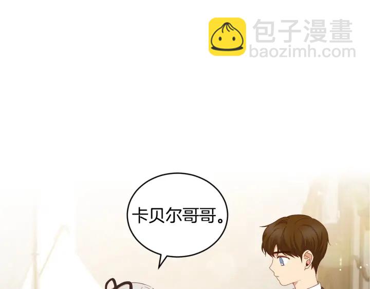 第29话 开导哥哥95