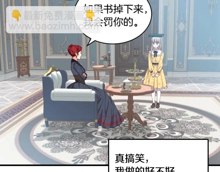 第30话 谁的阴谋1