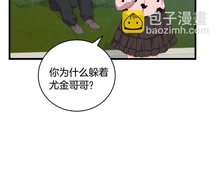 第30话 谁的阴谋104