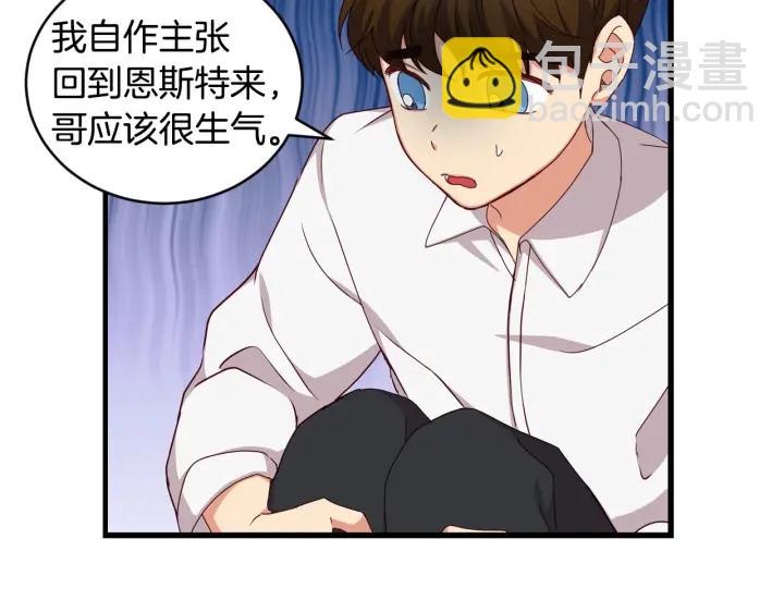 第30话 谁的阴谋107